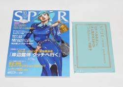 SPUR 2011年10月号