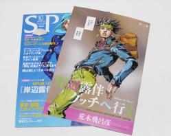 岸部露伴グッチへ行く