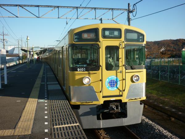2013-11-30 西武9102F 急行飯能行き2
