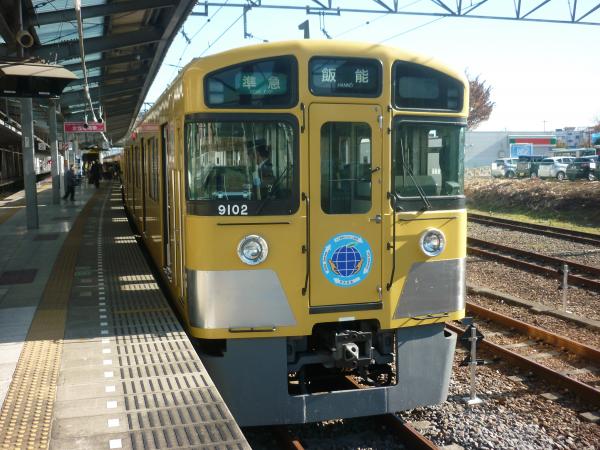 2013-11-30 西武9102F 準急飯能行き4