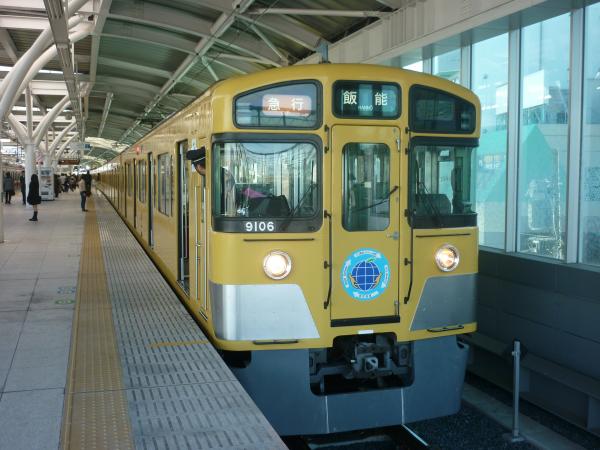 2013-11-30 西武9106F 急行飯能行き2
