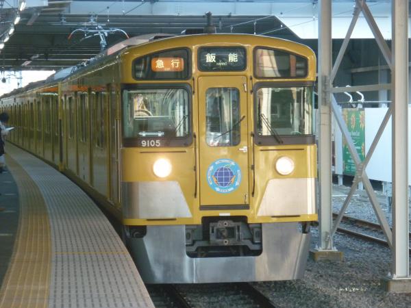 2013-12-14 西武9105F 急行飯能行き1