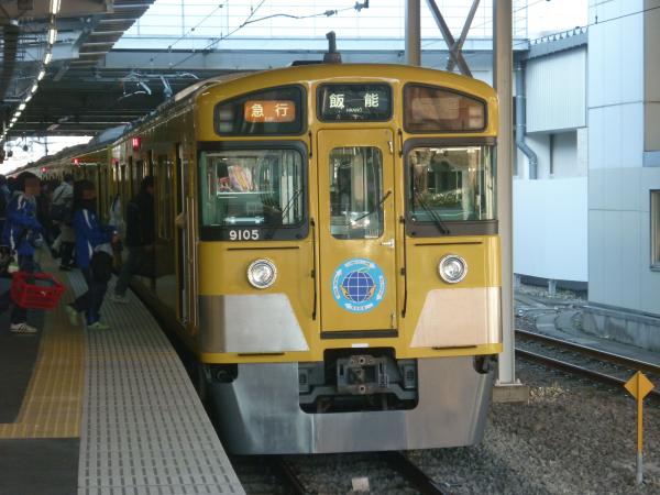2013-12-14 西武9105F 急行飯能行き2
