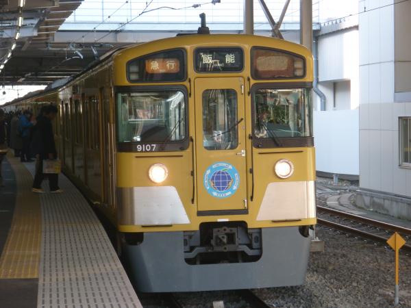 2013-12-14 西武9107F 急行飯能行き2
