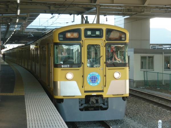 2013-12-14 西武9107F 急行飯能行き3