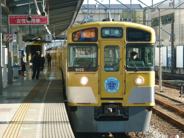 2013-12-22 西武9105F 急行飯能行き1