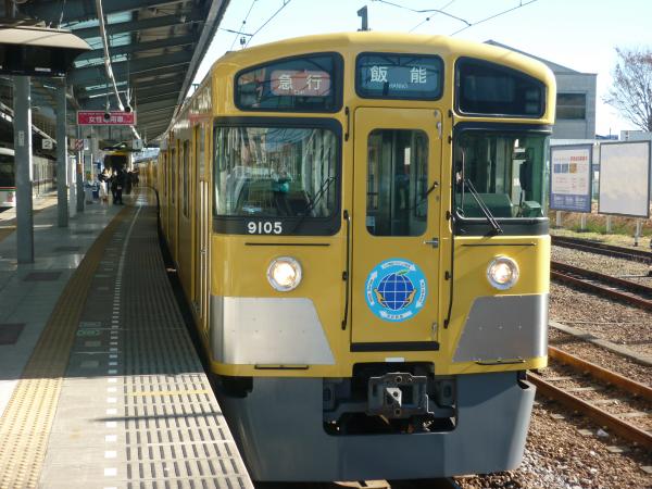 2013-12-22 西武9105F 急行飯能行き2