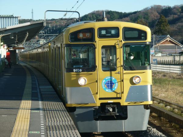 2013-12-22 西武9106F 急行飯能行き1