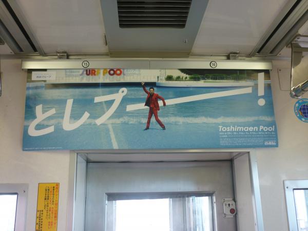 2013-08-30 西武9103F 車内