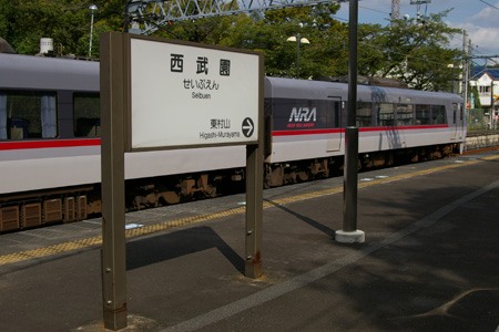 IMGP7209_seibuen.jpg