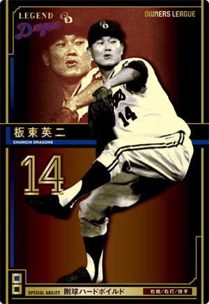 10LE2 板東