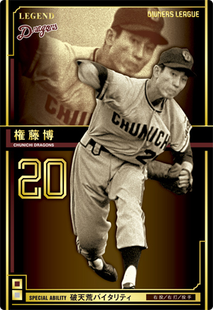 14LE08 権藤