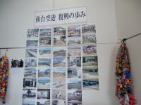 仙台にて~2~1