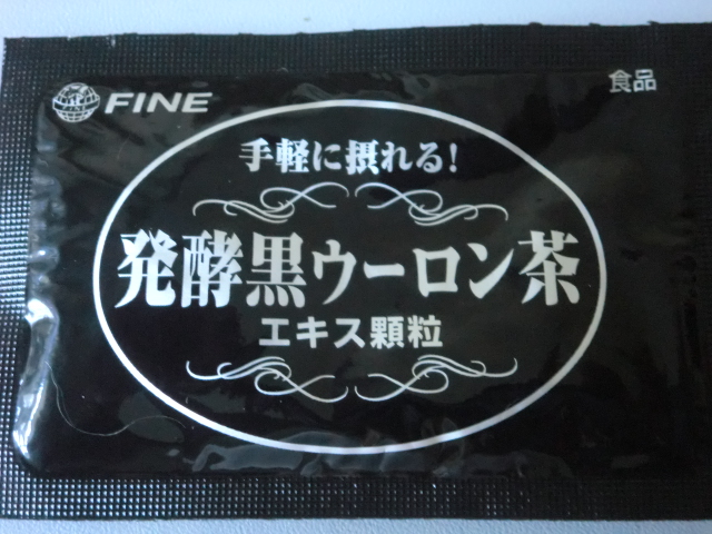 発酵黒ウーロン茶