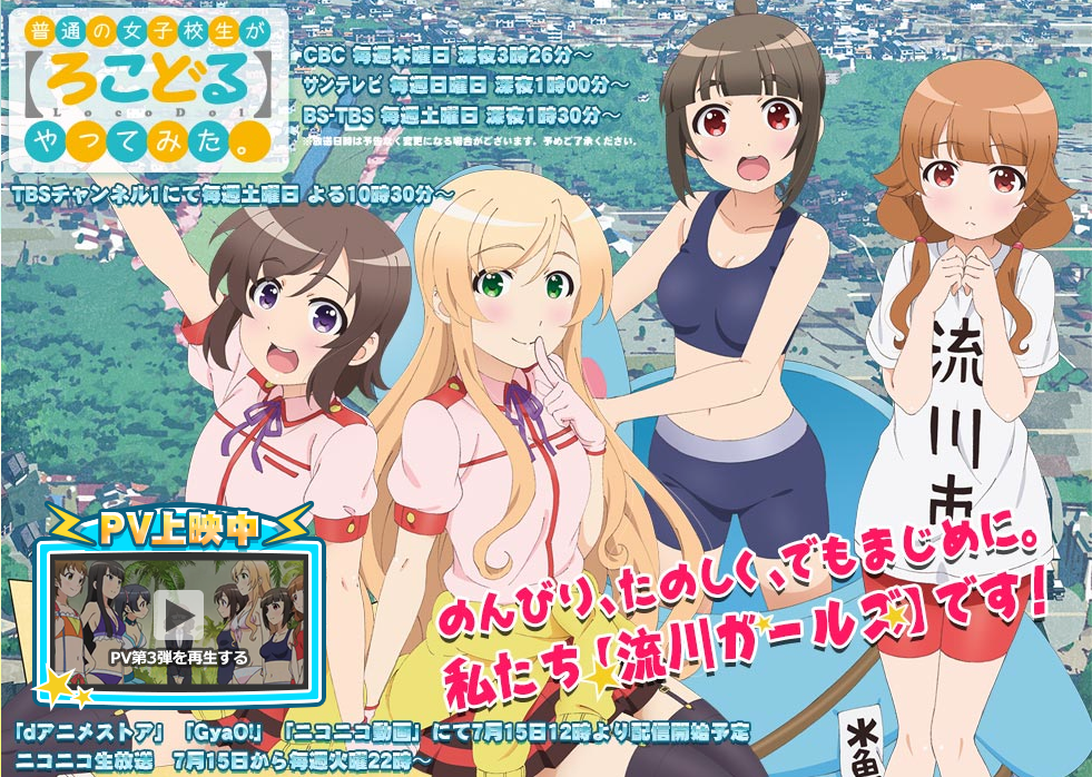 普通の女子校生が【ろこどる】やってみた。