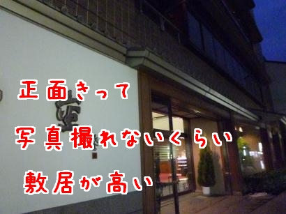 和田金1