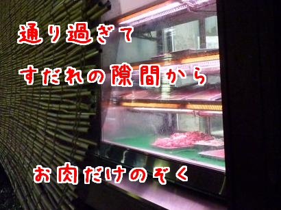 和田金2