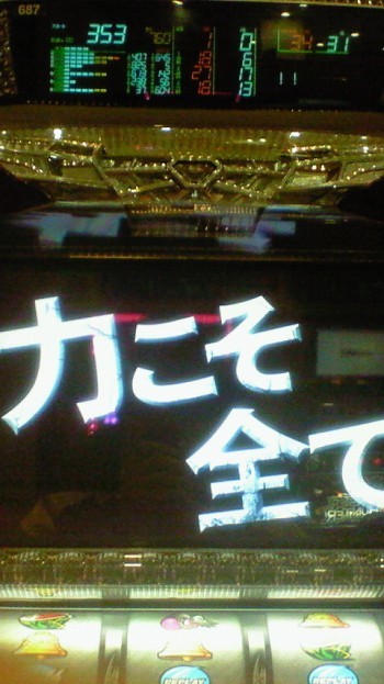 PACHINKO西遊記