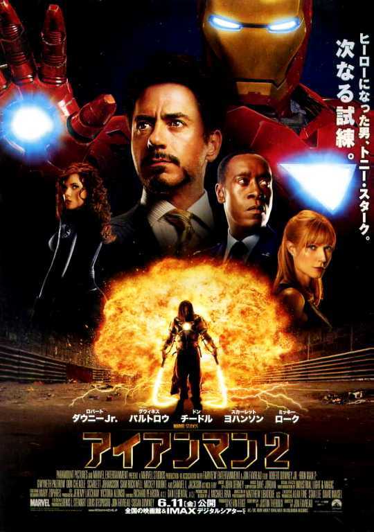 PACHINKO西遊記