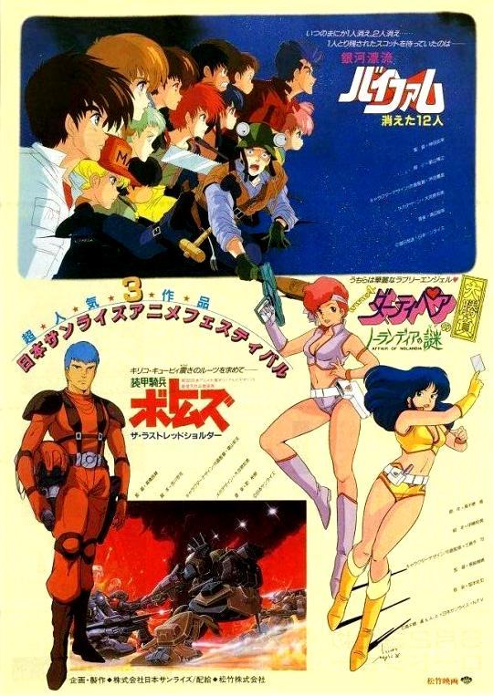 PACHINKO西遊記