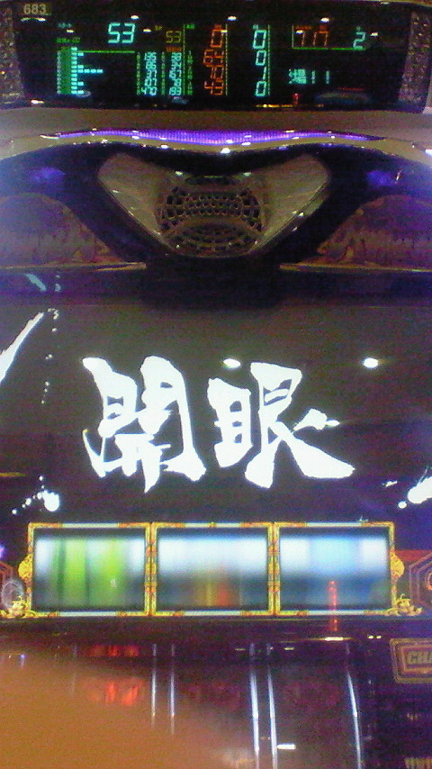 PACHINKO西遊記