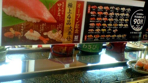 PACHINKO西遊記