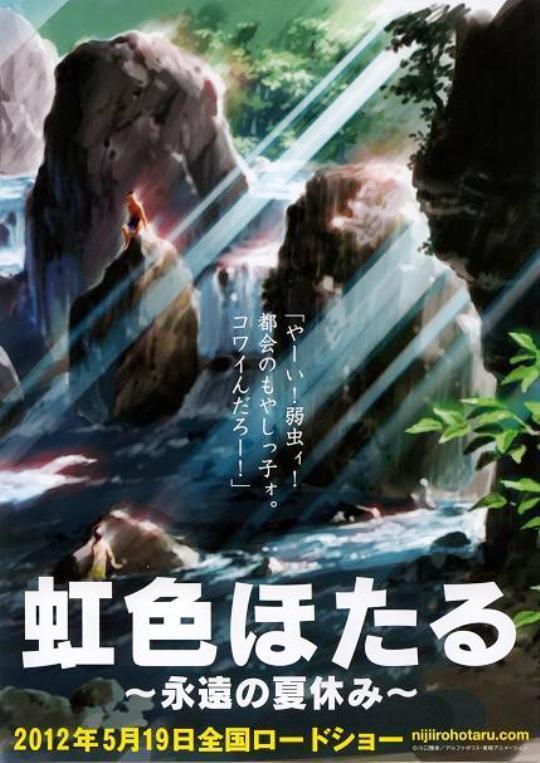 PACHINKO西遊記