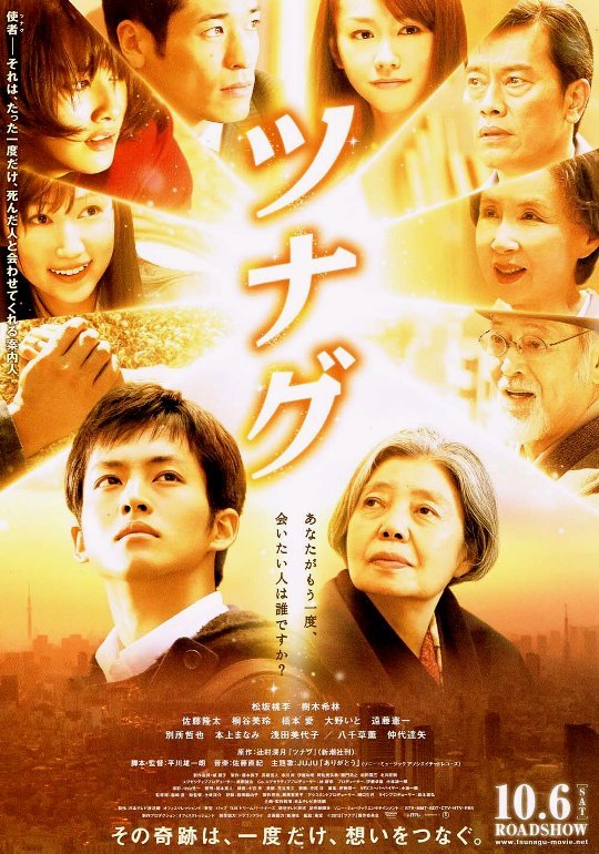 PACHINKO西遊記
