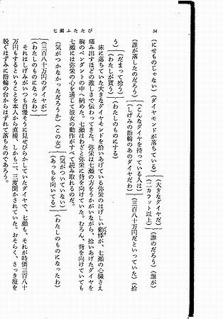 2008-10-7(nanase)
