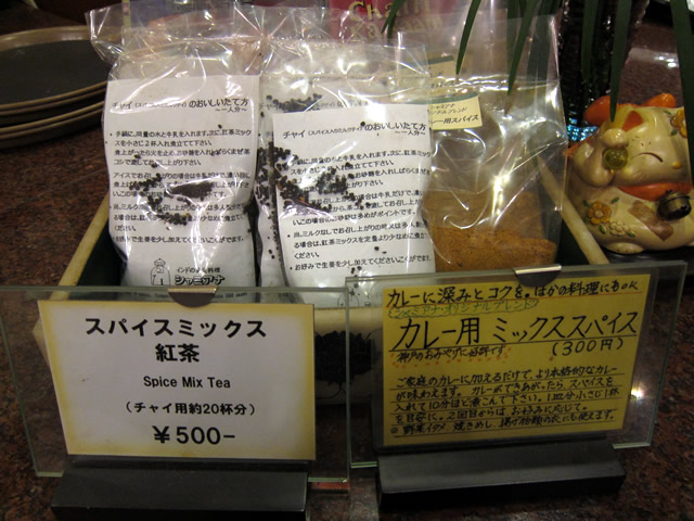 チャイスパイス