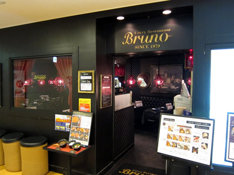 ブルーノ