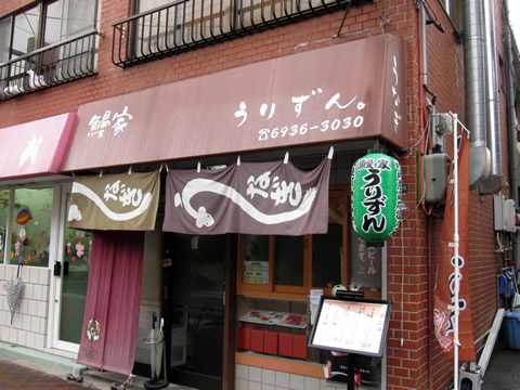 うりずん