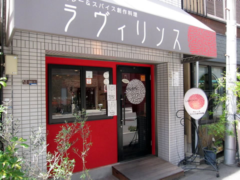 ラヴィリンス