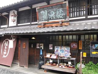 翼果楼