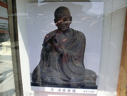 kiyomori