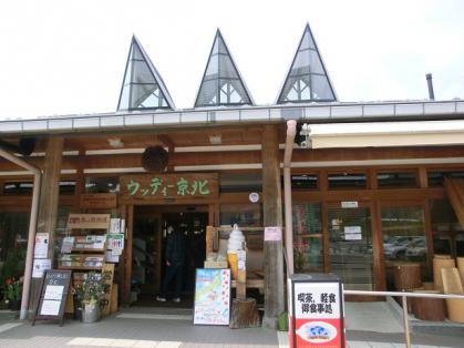 mitinoeki