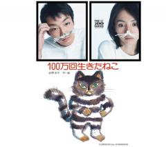 201301hyakumanneko.jpg