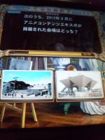 ★A(幕張メッセ)