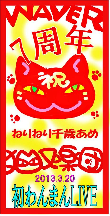 ねりねりちとせあめ
