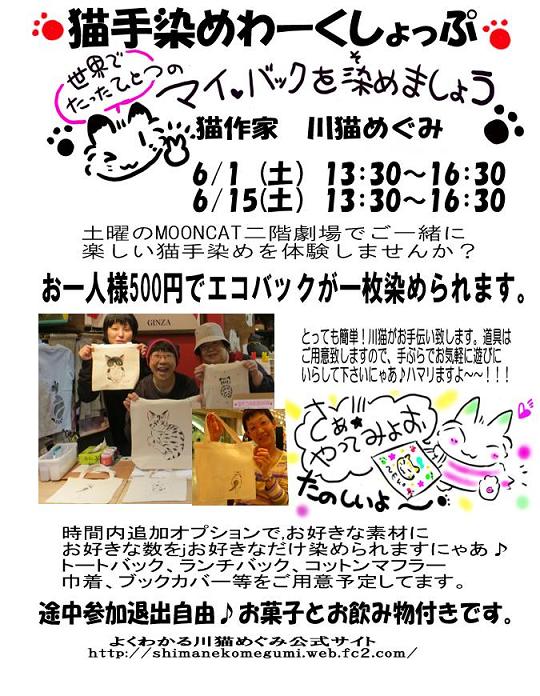 わーくしょっぷ