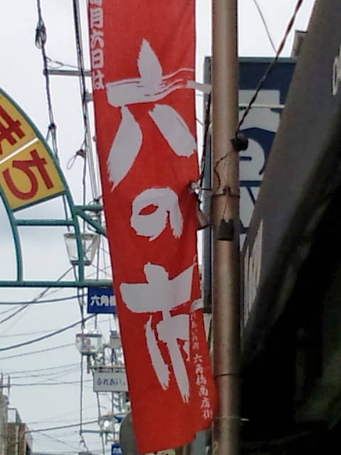 keitai 240