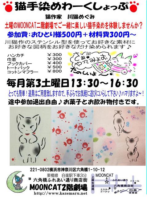 ワークショップ1