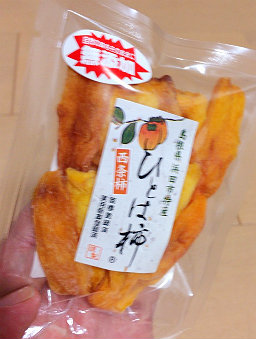 ひとは柿