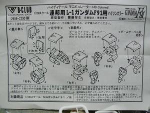IMGP5951.jpg
