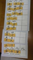漢字ゲーム