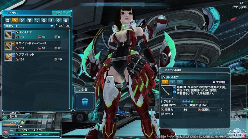 pso20120430_225014_037.jpg
