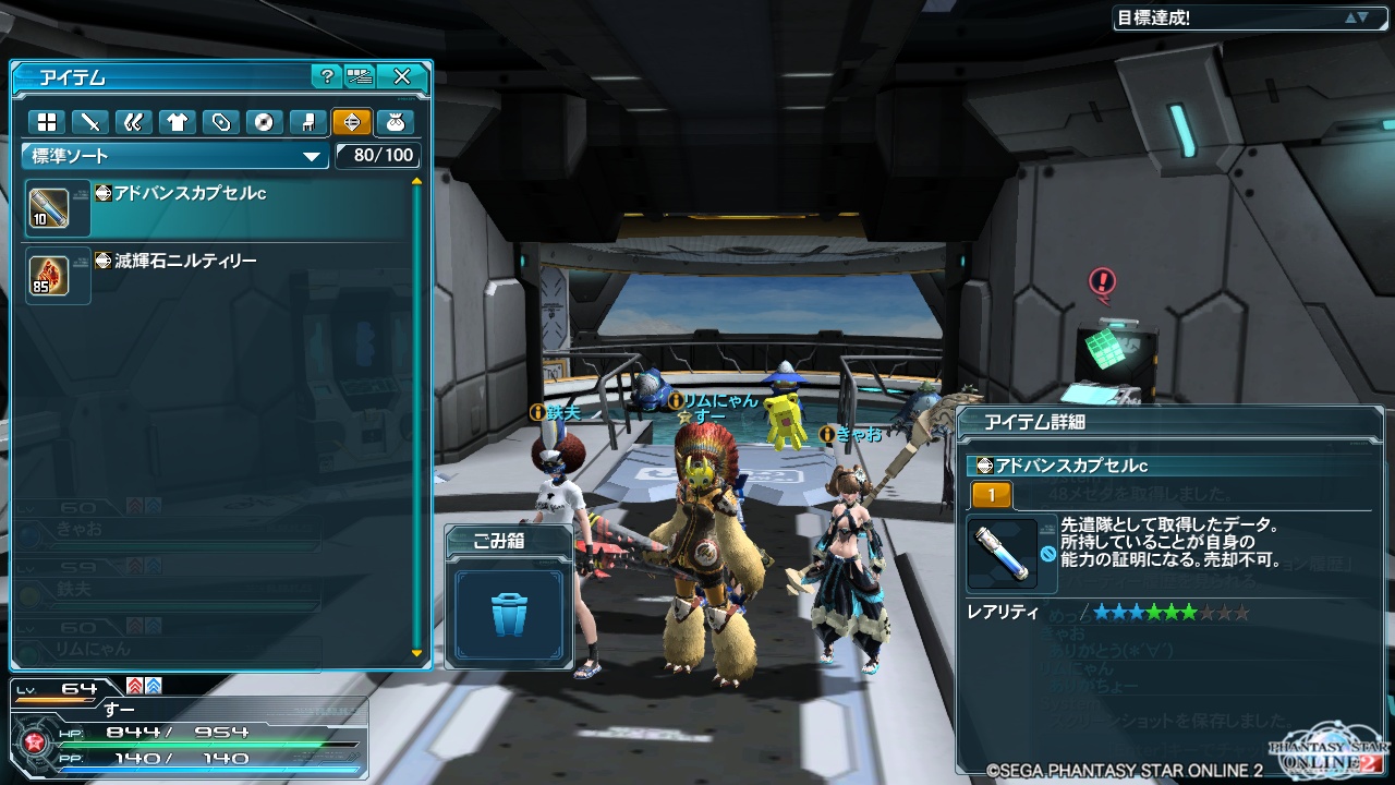 pso20131213_214357_000.jpg
