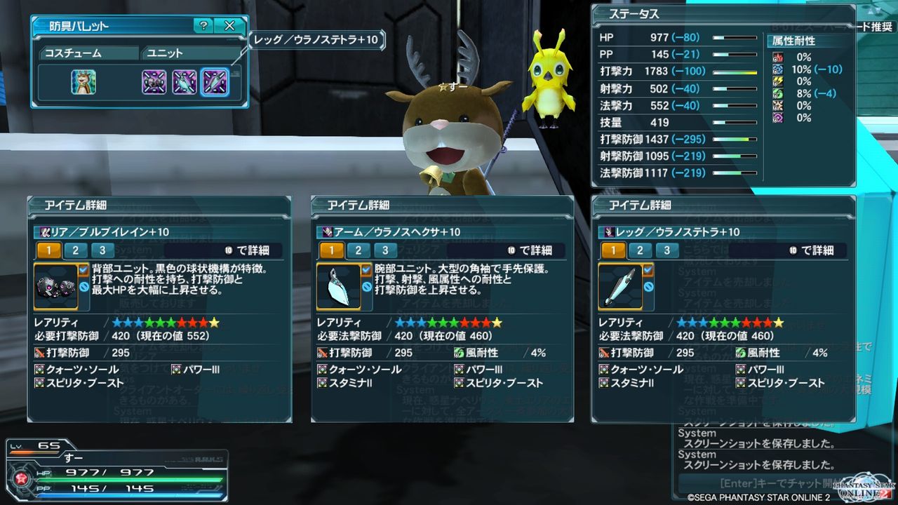 pso20131214_194644_002.jpg