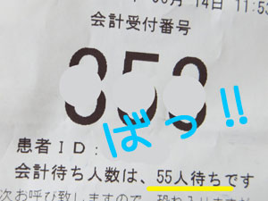 まぢっすか?!