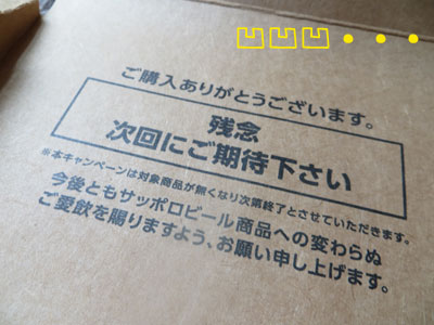 がっかり